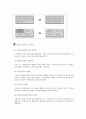 부동산투자회사(REITs)의 의의와 종류 4페이지