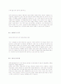 [2012년 하반기 삼주시스템서비스] 공채 서류전형 합격 자기소개서 2페이지