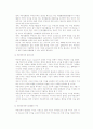 부동산투자 성공 사례분석(1) 7페이지