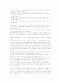 부동산투자 성공 사례분석(1) 15페이지