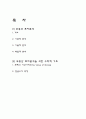 부동산투자분석과 수학적 기초 2페이지