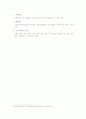 부동산투자분석과 수학적 기초 10페이지