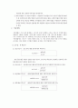 부동산투자분석의 기법 7페이지