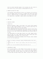 부동산투자성공사례 분석(2) 4페이지