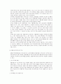 부동산투자성공사례 분석(2) 6페이지