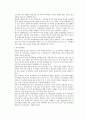 부동산투자성공사례 분석(2) 7페이지
