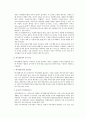 부동산투자성공사례 분석(2) 8페이지
