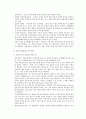 부동산투자성공사례 분석(2) 13페이지