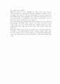 부동산투자성공사례 분석(2) 15페이지