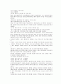 부동산투자성공사례 분석(2) 20페이지