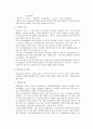 부동산투자성공사례 분석(2) 28페이지