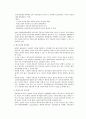 부동산투자성공사례 분석(2) 30페이지