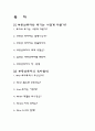 부동산투자와 투기 2페이지