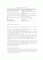 부동산투자와 투기 4페이지
