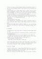 부동산투자유형에 관한 연구 7페이지