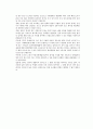 부동산투자유형에 관한 연구 9페이지