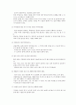 부동산투자유형에 관한 연구 11페이지