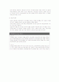 부동산투자의 위험과 수익분석 4페이지