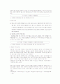 부동산투자의 위험과 수익분석 12페이지