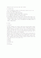 부동산투자의 개념과 투자결정시 고려사항 9페이지