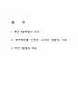 재산 3분배법 2페이지