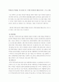 프리덤 라이터스를 보고(사회복지적 관점) 4페이지