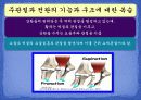 주관절과 전완복합체 4페이지