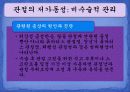 주관절과 전완복합체 13페이지