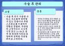 주관절과 전완복합체 19페이지