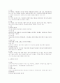 경영조직론상 조직개발 전반의 연구 4페이지