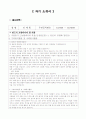  단위농협/ 지역농협 [5급, 6급] 자기소개서 2페이지
