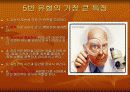 에니어그램, 애니어그램, 에니어그램5번유형, 애니어그램 5번유형, 에니어그램5번, 애니어그램5번, 에니어그램 5번  3페이지