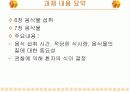 나이팅게일과 비위관 영양에 대해 8페이지