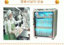 나이팅게일과 비위관 영양에 대해 16페이지