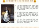 나이팅게일과 비위관 영양에 대해 18페이지