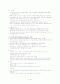 당뇨병에 대해 14페이지