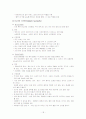 당뇨병에 대해 18페이지