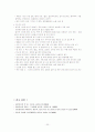 당뇨병에 대해 20페이지