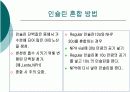 피하 피내 근육주사 비경구 투여 방법 12페이지