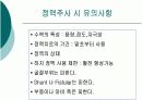 피하 피내 근육주사 비경구 투여 방법 39페이지