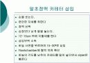 피하 피내 근육주사 비경구 투여 방법 44페이지