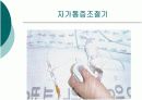 피하 피내 근육주사 비경구 투여 방법 56페이지