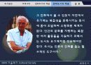 생태도시의 개념와 적용사례-한강르네상스 사례분석- 21페이지