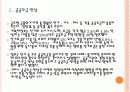 [인플레현상]공공요금 인상과 물가상승에 따른 경제변화 PPT자료 4페이지