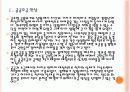 [인플레현상]공공요금 인상과 물가상승에 따른 경제변화 PPT자료 5페이지
