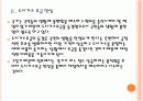 [인플레현상]공공요금 인상과 물가상승에 따른 경제변화 PPT자료 8페이지