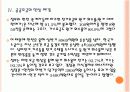 [인플레현상]공공요금 인상과 물가상승에 따른 경제변화 PPT자료 13페이지