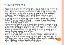 [인플레현상]공공요금 인상과 물가상승에 따른 경제변화 PPT자료 14페이지