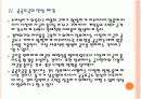 [인플레현상]공공요금 인상과 물가상승에 따른 경제변화 PPT자료 15페이지