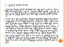 [인플레현상]공공요금 인상과 물가상승에 따른 경제변화 PPT자료 19페이지